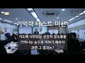 교육담당자 기본 교육 하이라이트