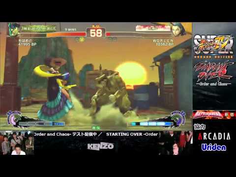 Super Street Fighter 4 AE 2012 Order & Chaos Casuals Mohamedo (Dic) vs WORLEN (Ros)