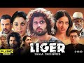 LIGER MOVIE IN MALAYALAM