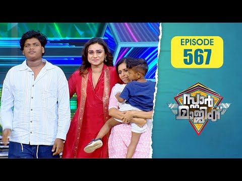 Star Magic | Flowers | EP# 567