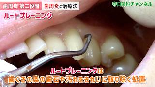 守口歯科クリニック