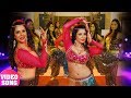 आइटम गीत Sambhavna Seth Das Rupaiye Mein Chumma Sarkar Maange Bhojpuri Item