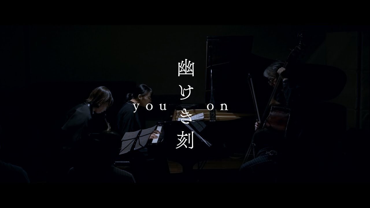 you - on (遙音)