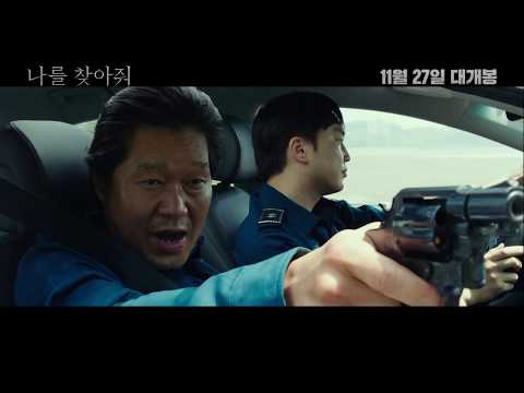 [나를 찾아줘] 15초 스팟