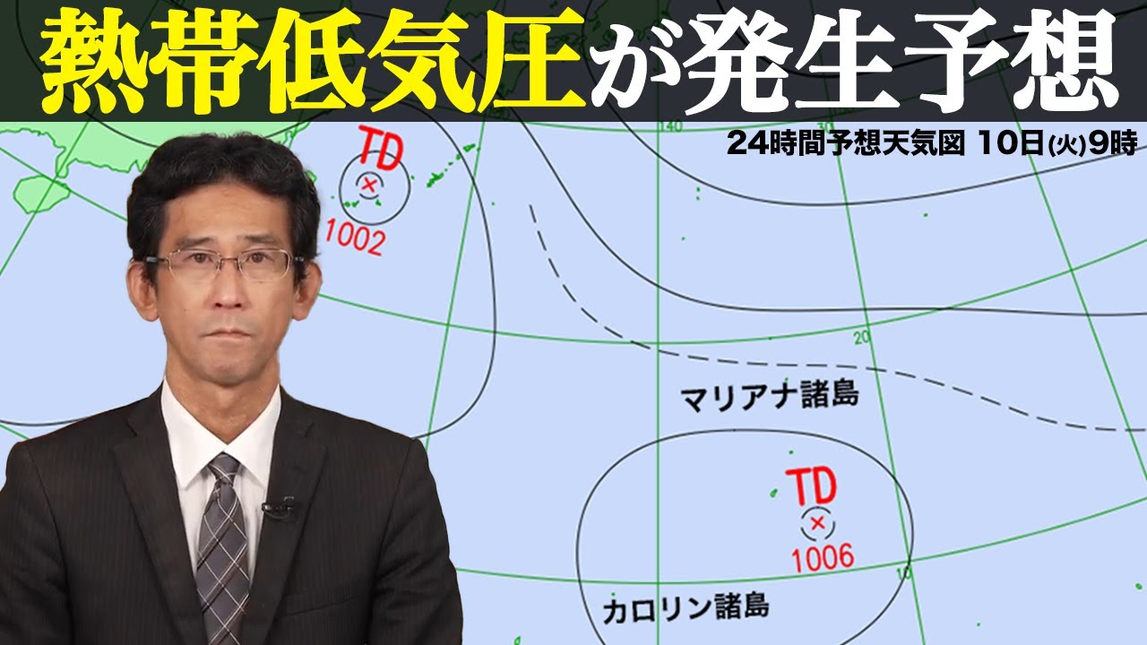 【熱帯低気圧】赤道近くで熱帯低気圧が発生予想 発達しながら北上する可能性も