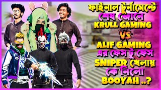 Download lagu শেষ জোনে KRULL GAMING vs ALIF GAMING💀ফেস টু ফেস sniper দিয়ে কে নিলো BOOYAH?🥵 mp3 Download lagu শেষ জোনে KRULL GAMING vs ALIF GAMING💀ফেস টু ফেস sniper দিয়ে কে নিলো BOOYAH?🥵 mp3