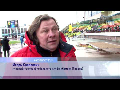 На Гродненском стадионе встретились "Неман" и Новополоцкий "Нафтан"