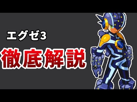 ロックマンIIIのロゴ