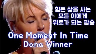 Download lagu One moment in time (Live) (삶의 한 순간) - Dana Winner (다나 위너) Comforting/Healing Pop Song [번역/자막] mp3