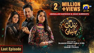 Zindagi Aik Paheli Last Episode - [Eng Sub] - Haroon Shahid - Nimra Khan - 19th Jan 2023
