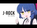 How To Make J Rock