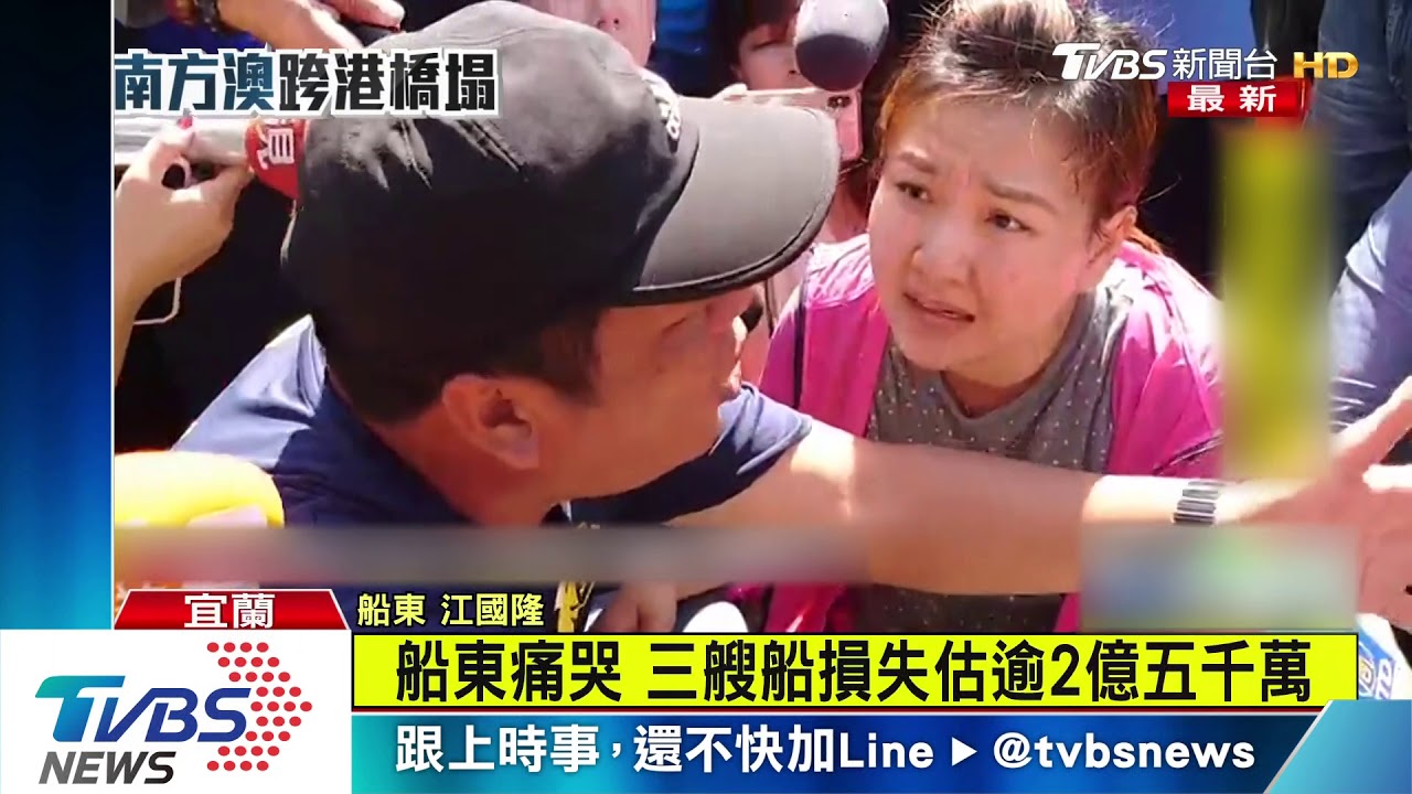 漁工是我家人!船主崩潰痛哭 求林佳龍「把人找出來」
