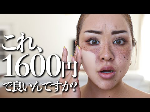 Kateの新作ファンデがヤバすぎる 1600円のプチプラで驚異のカバー力 Youyaak ユーヤーク 人気動画の最新まとめ情報をお届け