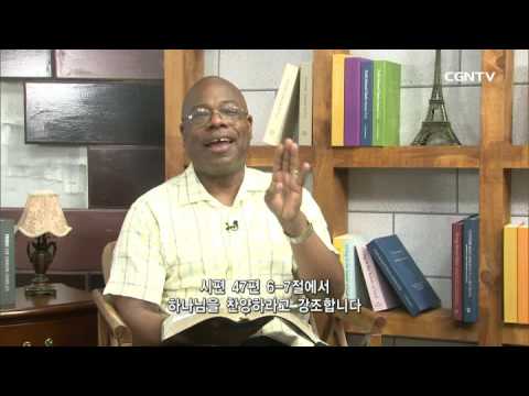 [Living Life] 08.07.2017 Wholly Worthy of Worship (Psalm 47:1~9)