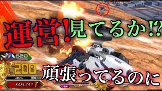 [EXVS2実況]マジできつすぎて俺は怒っているぞ！ネガキャンヴァーチェ視点