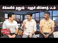 Valai Pechu சிக்கலில் தனுஷ் ஹெச் வினோத் படம்
