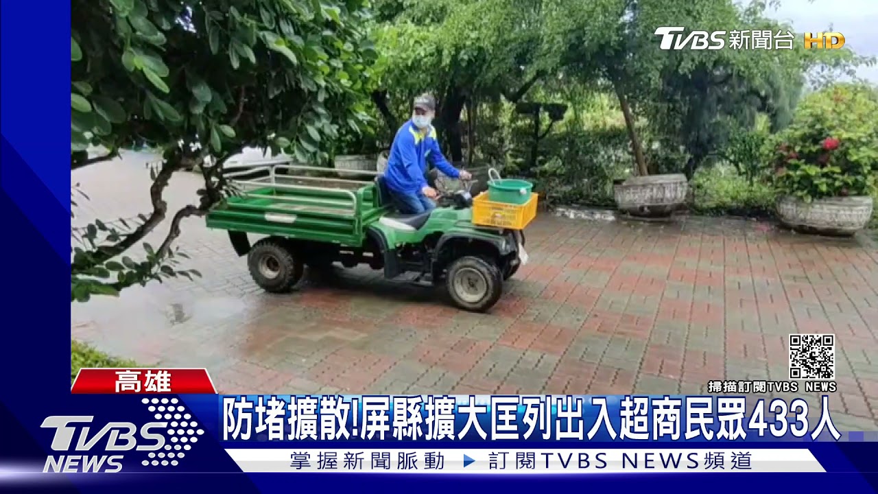 防堵印度Delta!高市籲6/6後「曾出入枋山」民眾快篩