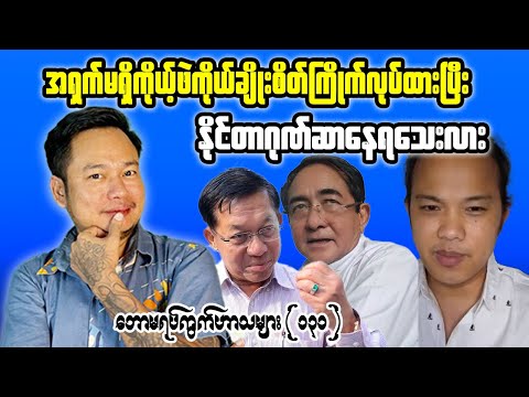 Public Response to Leadership Rhetoric and Reality