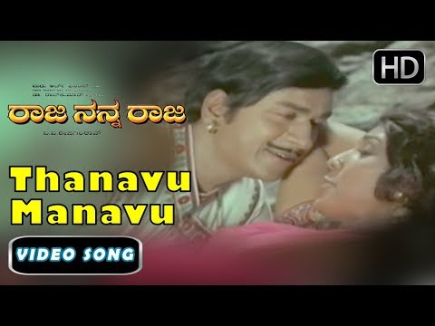 Rajkumar Romances Aarthi - Thanavu Manavu | Kannada Old Songs | Rajkumar Songs
