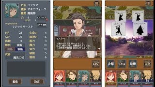 【本日配信】Legends of Covitoria　面白い携帯スマホゲームアプリ