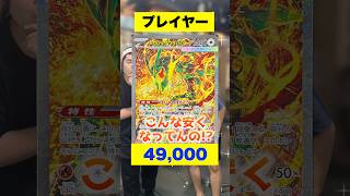 プレイヤーと転売ヤーのポケカが暴落した時の反応が違いすぎるww #shorts