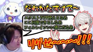 ルンルンVS葛葉の対戦中にこっそりちょまに肩入れするリグゼ