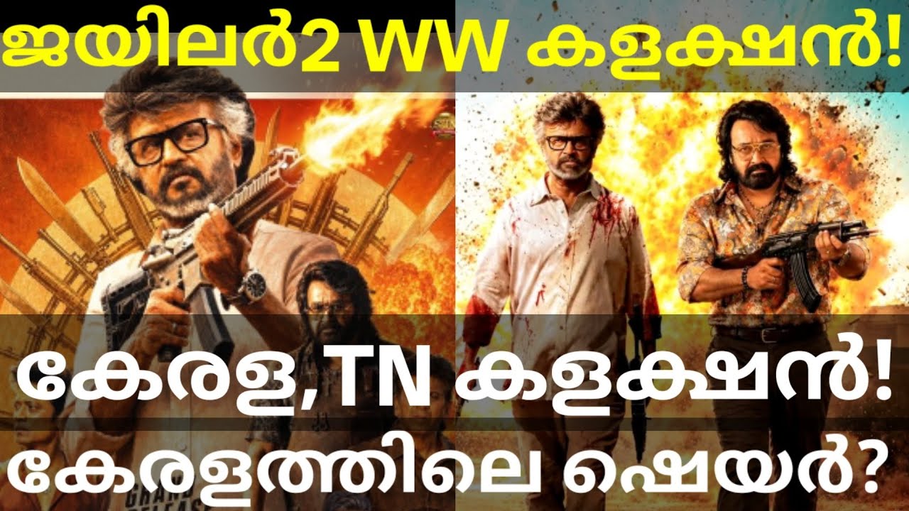 Jailer2 6 Days Boxoffice Collection |Jailer2 Tamilnadu Collection #Mohanlal #Rajini #Jailer2News