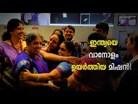 ISRO mission that shocked even NASA! Mangalyaan Mission