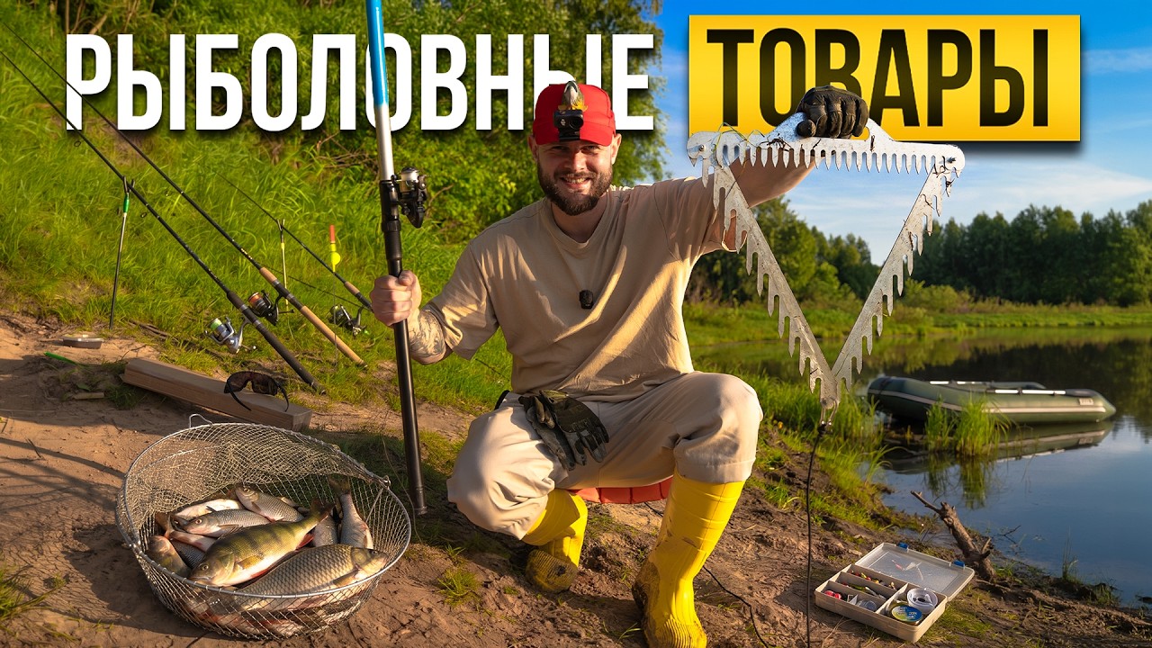 ПРОВЕРКА РЫБОЛОВНЫХ ТОВАРОВ с Aliexpress