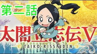 【太閤立志伝Ｖ】太閤立志伝５の信長の忍び その２【ゆっくり実況】