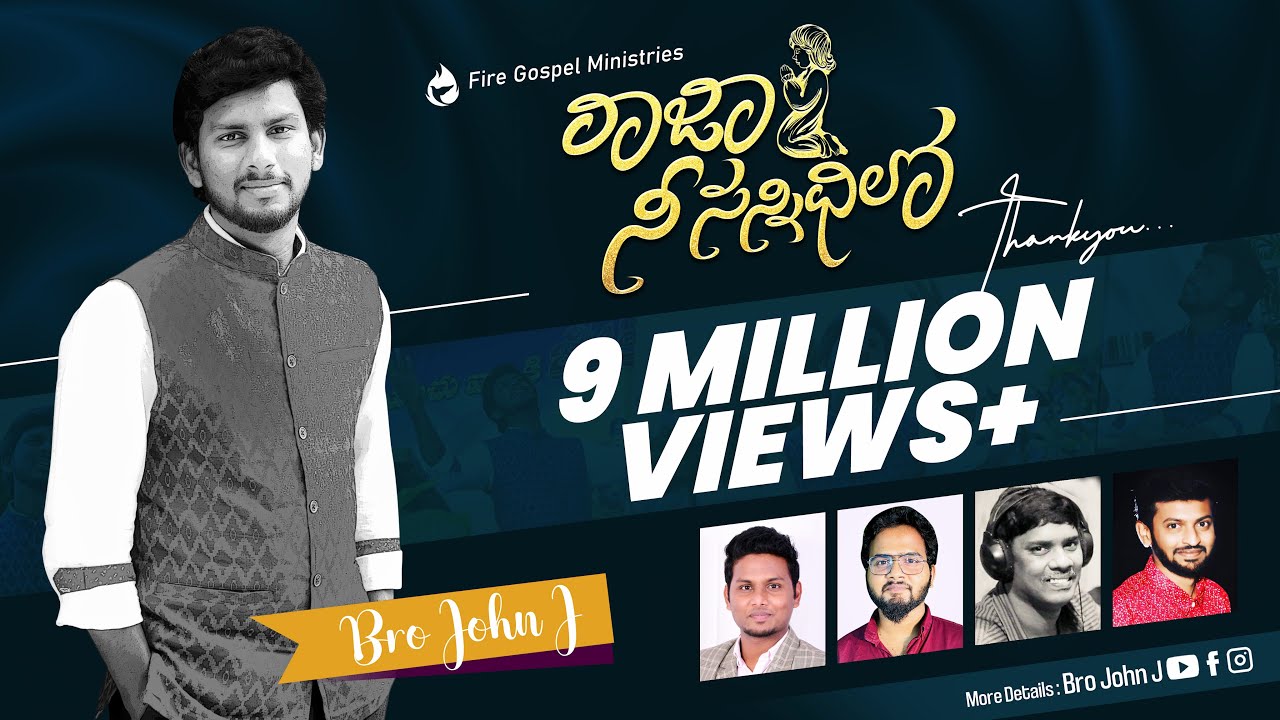 Raja Nee Sannidhilone song lyrics| LATEST CHRISTIAN TELUGU WORSHIP SONG 2021 || BRO JOHN J || SAREEN IMMAN