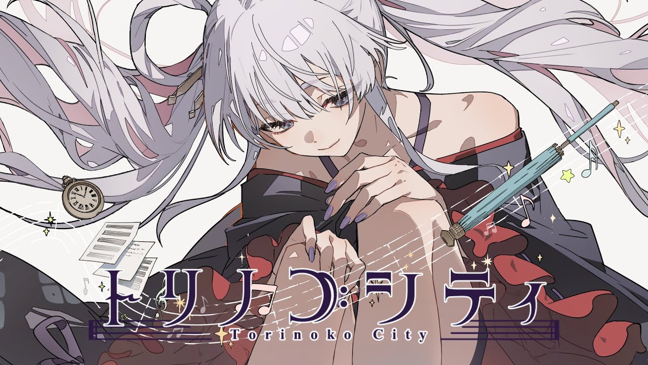 【歌ってみた】トリノコシティ – 40mP / covered by 月見ヤチヨ(cv.早見沙織) from 超かぐや姫！