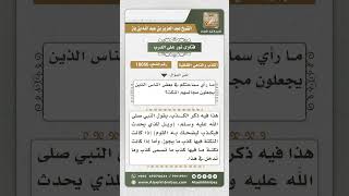 صورة 10056 -  حكم تبادل النكات في المجالس-  نور على الدرب