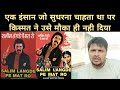 Salim Langde Pe Mat Ro 1989 Movie Review Ll Pavan Malhotra Ll Akhiwood