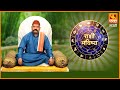 PROMO RASHI BHAVISHYA मराठी राशी भविष्य Fakt Marathi