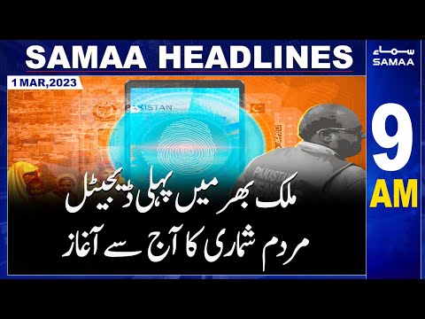 Samaa News Headlines 9AM | SAMAA TV | 1st March 2023