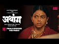 Athang अथांग 9 December New Episode Promo Akshay Bardapurkar Tejaswini Pandit Santosh Kher