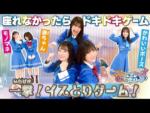 【プリンセッション・オーケストラ 】おたのしみ番組　第5回 「座れなかったらドキドキ！一撃イスとりゲーム！」｜タカラトミー公式