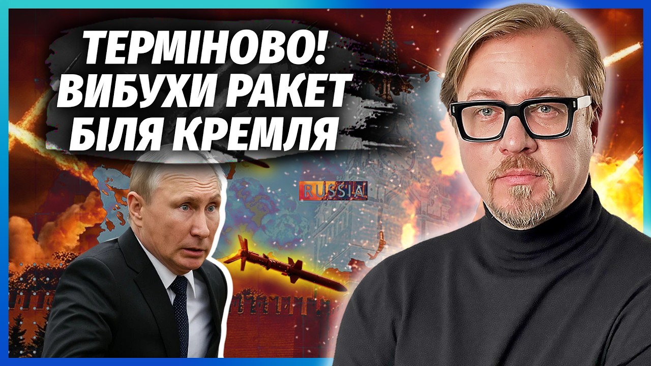 ⚡️ЦЕ КРАЩЕ КАПОТНІ! НОВА АТАКА НА МОСКВУ. Військові РФ ЗДУРІЛИ. Місто ОБСТРІ