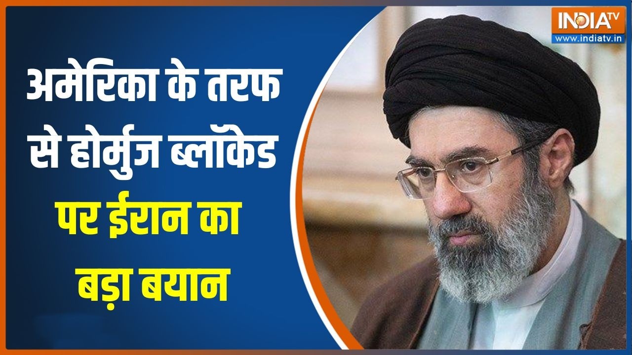 Iran-US War: अमेरिका के तरफ से होर्मुज ब्लॉकेड पर ईरान का बड़?