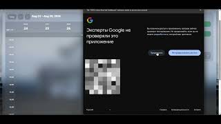 How to Use Google Calendar & Tasks Sync in GNTD