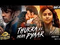 Thukra Ke Mera Pyar Movie SanchitaBasu Dhaval Thakur Govind SouthMovie Real Movie
