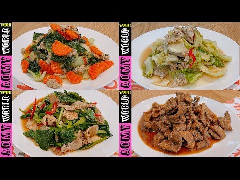 Super Easy Pork Recipes | AomyWorldTUBE | YUMMY ❤