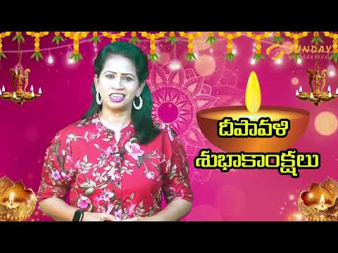 దీపావళి శుభాకాంక్షలు