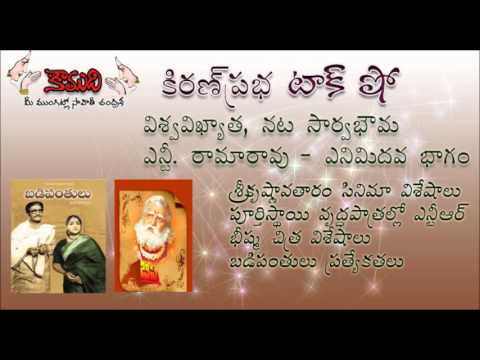 Thumbnail for KiranPrabha Talk Show on NTR - Episode 8