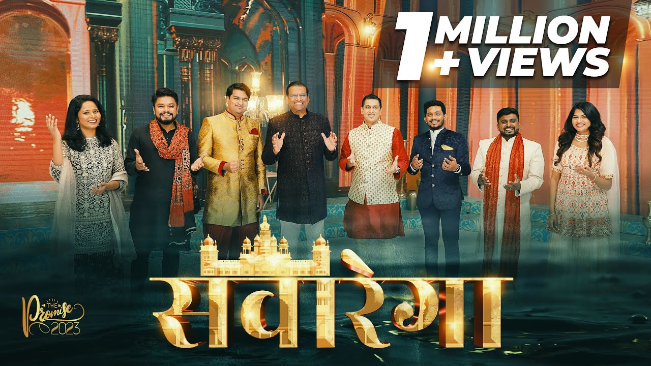 Savaarega | संवारेगा | The Promise 2023
