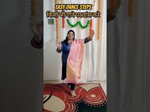 Easy dance steps #youtubeshorts #shortvideo #weddingdance #shrutidancestudio