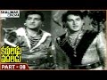 Kadaladu Vadaladu Movie Part 08 15 NTR Jayalalitha Shalimarcinema