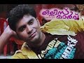 Malayalam Song Ennalae Njan Mayangavae Malayalam Movie Song