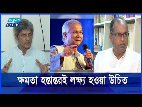 সংস্কারের রূপরেখা নিয়ে মতভিন্নতা আছে রাজনৈতিক দলগুলোর মধ্যে